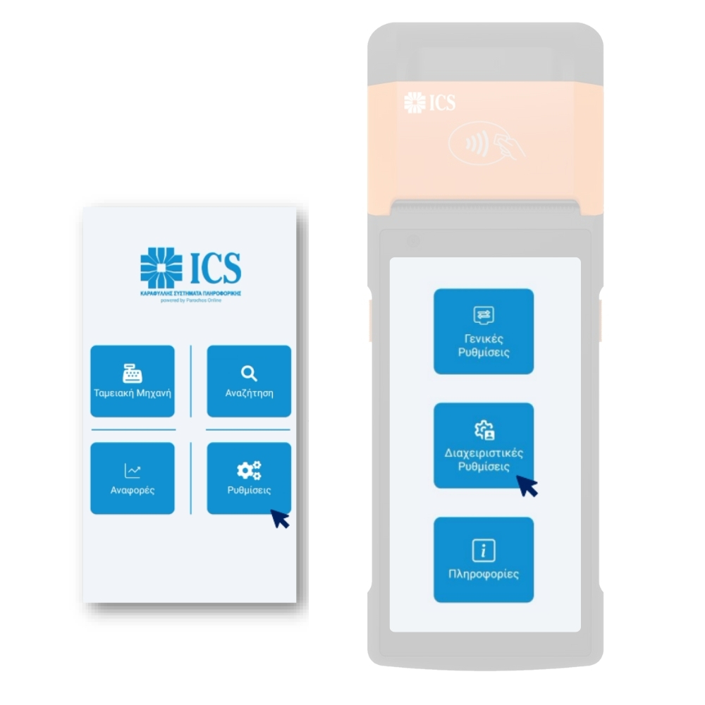 ICS VCR